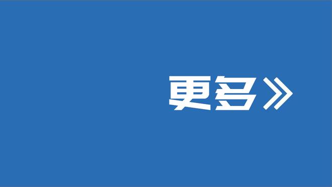 萨内vs法兰克福全场1次助攻，3次关键传球，8次成功过人