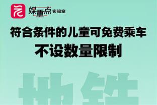 ?切尔西祝波切蒂诺52岁生日快乐，带队36场收获18胜6平12负